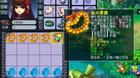 梦幻西游:一车140级灵饰鉴定,逆袭果然只需一件!